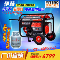 Japan Ito 5KW12KW15KW20KW25KW30KW Natural gas generator liquid coal silent single three-phase
