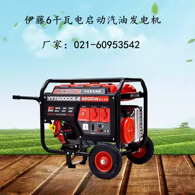 Ito 6KW electric start gasoline generator YT7600DCE-2 Mobile EM390-F car 220V single phase