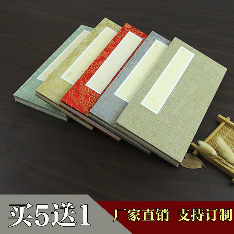 Blank Rice Paper Brochure Page Sheng Illustrated Book Vintage Menu Calligraphy Country Painting Folding Roster 