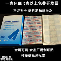 Blue metal detection band-aid food grade blue detection band-aid BRC certification special blue Bundy