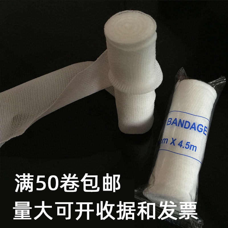 弹性绷带10x450cm 伤口包扎骨折夹板急救脱脂纱布弹力PBT绑带