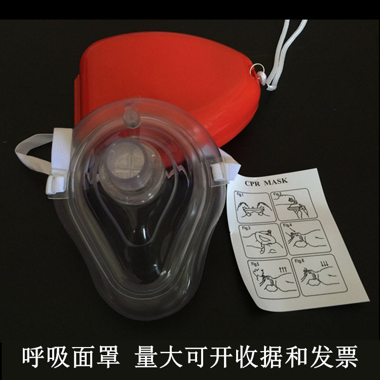 包邮培训CPR面罩口对口简易人工呼吸器面罩抢救急救面罩