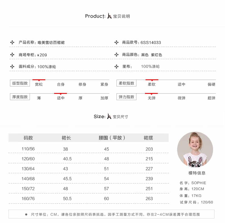 Jupe enfant en polyester - Ref 2048884 Image 11