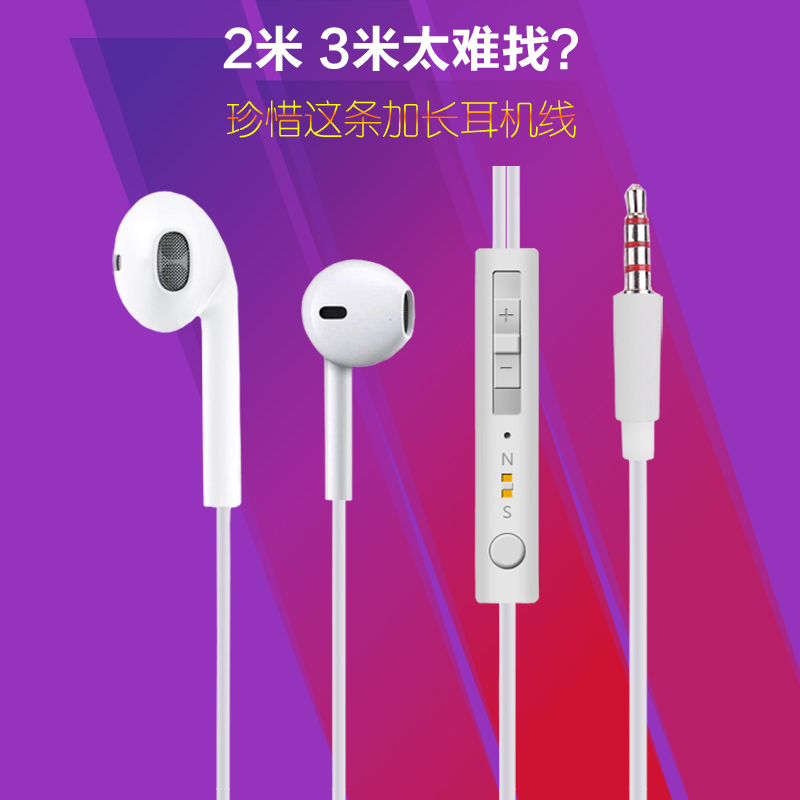 Lengthened ear machine line computer with microphone in ear style electric race game earplug special desktop computer live 2 m 3 m