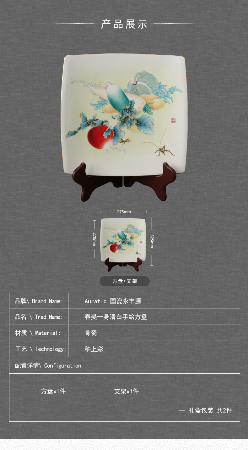 The porcelain yongfeng source spring son square plate in innocence furnishing articles show flat plate plate congratulations