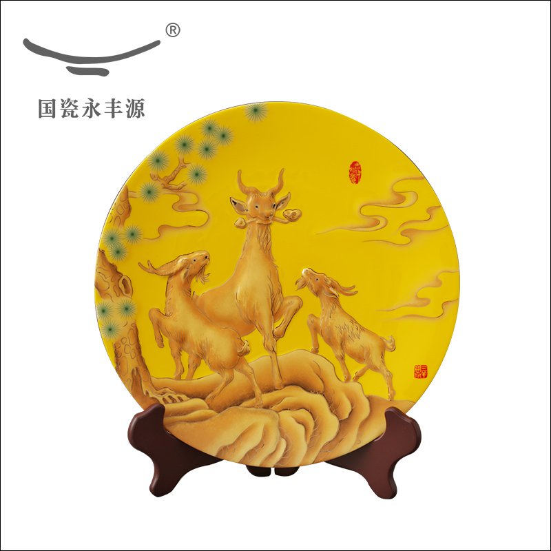 The porcelain yongfeng source imperial yellow ipads porcelain three Yang kaitai 12 - inch plate decoration plate disc process souvenirs