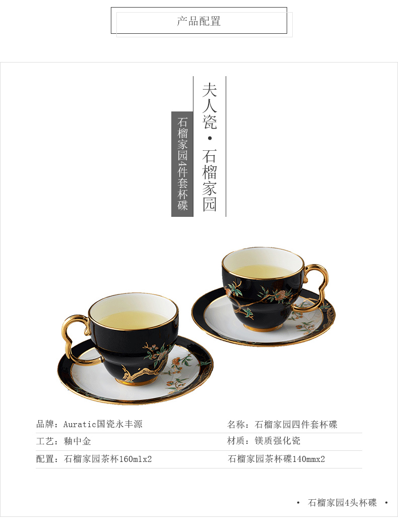 The porcelain Mrs Yongfeng source porcelain pomegranate home 4 head of ceramic coffee cups and saucers suit afternoon tea tea cups