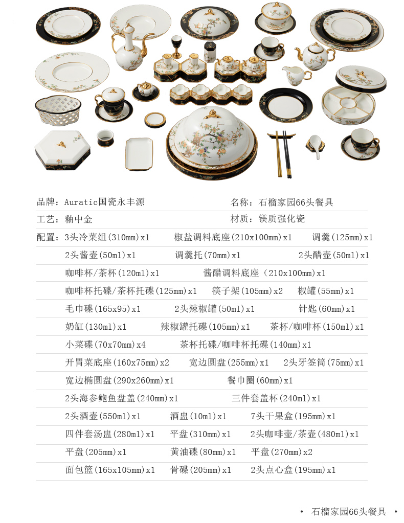 The porcelain Mrs Yongfeng source porcelain pomegranate home 66 single suit 's bowl dish dish teaspoons of ceramic tableware