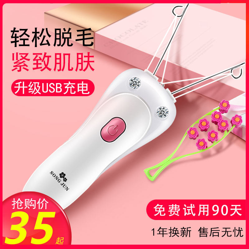 Go to face hair arthrope facial remover pull face face face face face face face face face face face shallow sweat hair electric