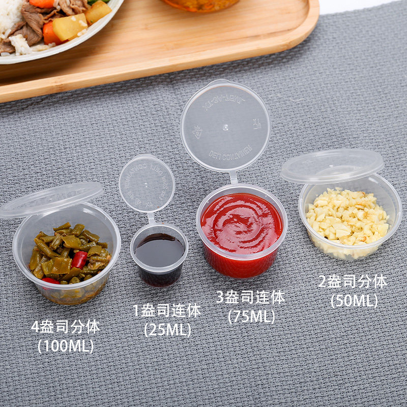 Disposable Sauce Packing Box Food Grade Takeaway Mustard Chili Salad Split With Vinegar Garlic Clay Small Seasoning Cup With Lid-Taobao