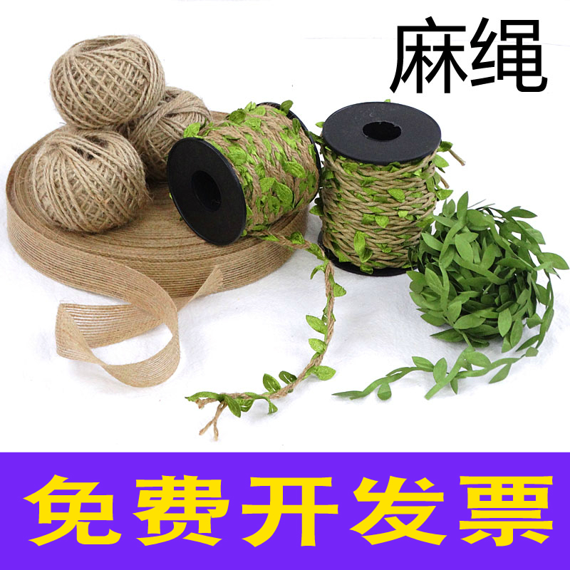 Sen Department hand-woven diy rope hemp rope vase bundled decorative materials rattan leaf wax rope simulation leaf rope
