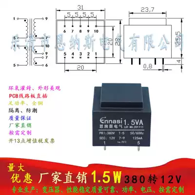 Factory direct sales 1 5W 380 to 12V 125mA delay relay transformer epoxy vacuum potting