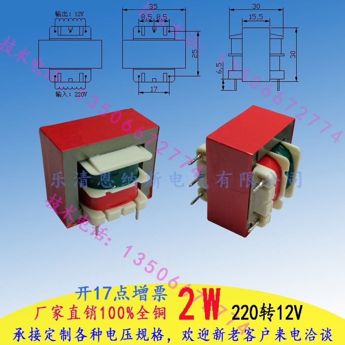 Factory direct 2W W 220V to 12V small black clip power transformer PCB relay EI voltage can be customized