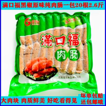 Jiayi Full Mouth Fu Taiwan Volcanic Stone Original Flavor Black Pepper Authentic with Brittle Bones Roast Sausage Hot Dog Hotpot Barbecue Pure Meaty Sausage