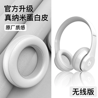 Solo3/2 Wireless [Haobai-Official Original]