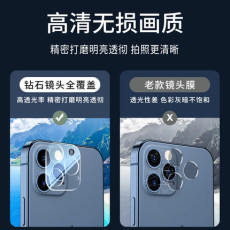 Телефон протектор объектива 苹果12镜头膜iphone12pro摄像头保护膜mini全包12promax后置镜头贴ip12钢化膜