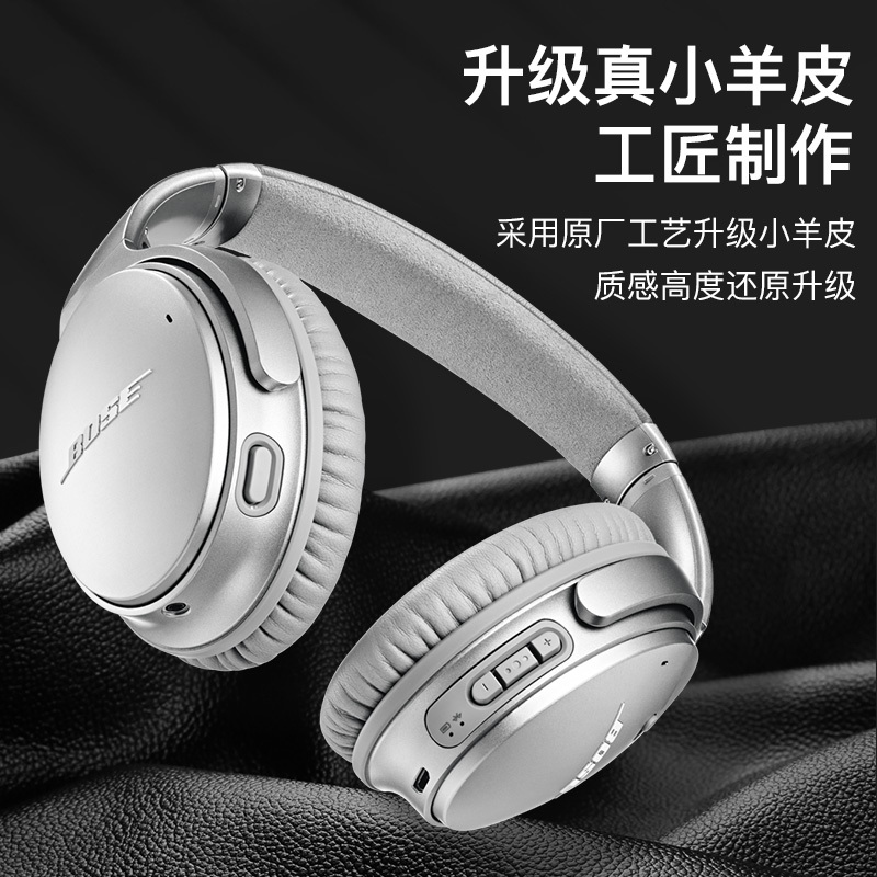 Suitable for Bose Qc45 Earphone Covers, Qc45 Ear Pads, Bluetooth Over-Ear Ultra New Model Qc35 Second Generation Lambskin Covers, Qc15/25 Ae2 Qc2 Earbud Accessories, Replacement Earbuds