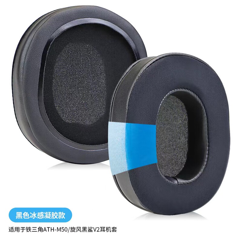 【Cooling Gel】Suitable for Audio-Technica Ath-Msr7 Earpads, Headphone Covers M50X M20 M40 M40X Sony7506 Headband Sponge Cover, Sony V6 Leather Cover, Over-Ear Accessories