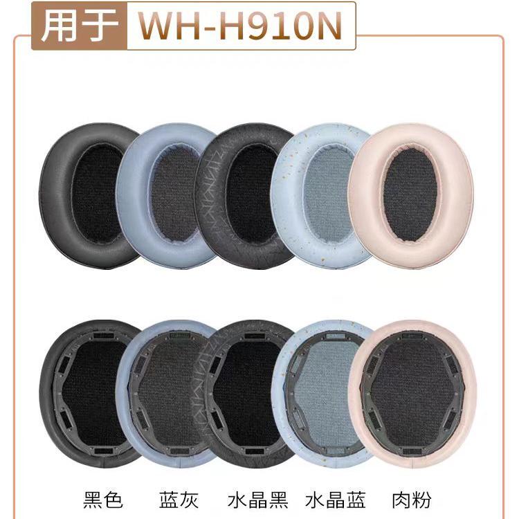 Suitable for Sony Wh-H910N Headphone Covers, Wh-H910N Ear Pads, Bluetooth Over-Ear Sponge Leather Covers, Wh-H910N Replacement Accessories, Replacement Ear Pads, Headband Protective Cover