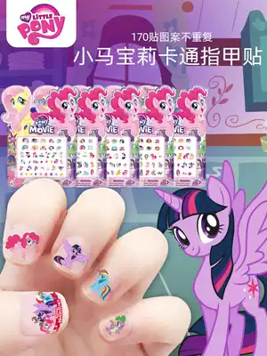 Pony Rainbow Pony Children's nail Stickers Baby Girl Nail Art Tattoo Stickers Reward Stickers Princess Girl Cartoon Stickers
