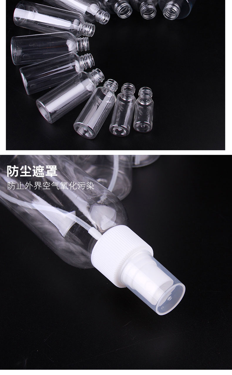 喷雾瓶小号酒精喷壶消毒便携分装瓶 图8