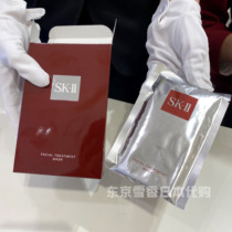 Japan Direct Post SK2 SK-II Youth Coated Facial Mask First Aid Water Recharge Mask box 6 sheets of 10 pieces