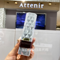 Japan Direct Mail ATTENIR Ai natural new version of high-end anti-glycation whitening essence 30g