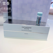 Japan direct mail ALBION Olbin INFINESSE28 days whitening essence 2 0ml x 14