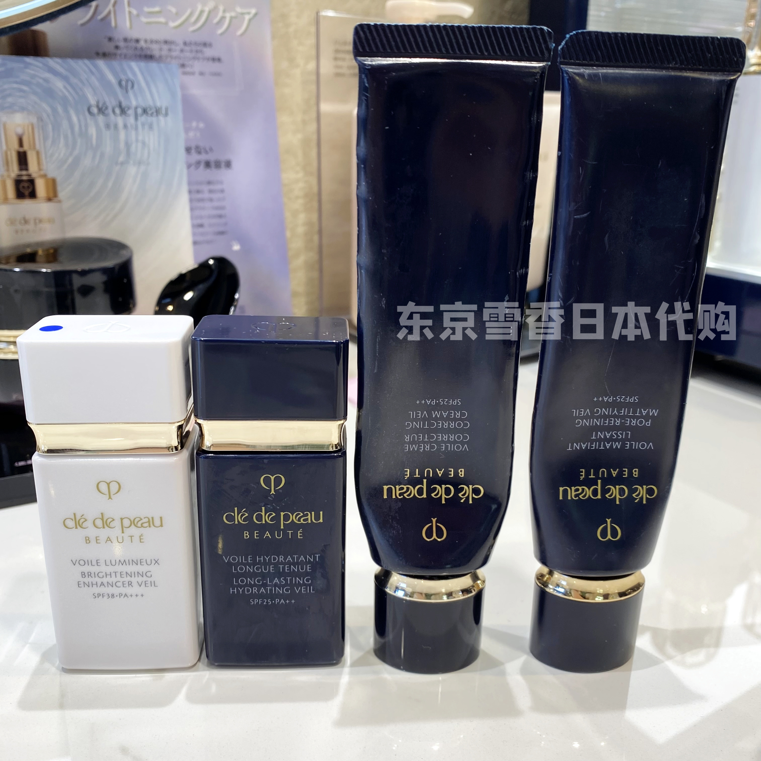 Japan CPB Skin Key New Diamond Light Sensation Makeup Front Milk Long Tube Isolation Cream Short Tube White Tube