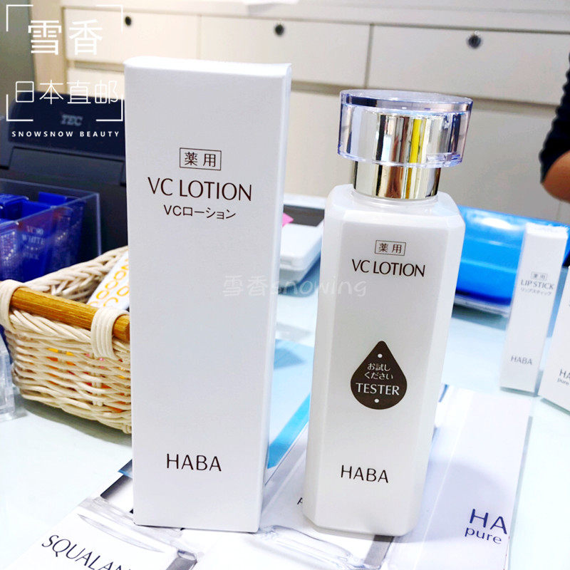 Japan Direct mail HABA No Add whitening VC Water Makeup Water Soft Skin Water Whitening Skin 180ml