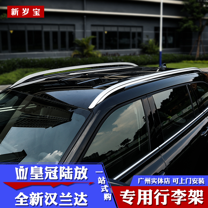 Suitable for 22 fourth generation Hanranda retrofit luggage rack crown land release Li roof rack travel rack