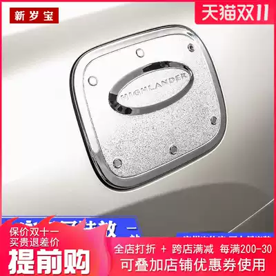 The fourth generation of new Highlander fuel tank cover 21-22 Crown land fuel tank cover decoration stickers special modification
