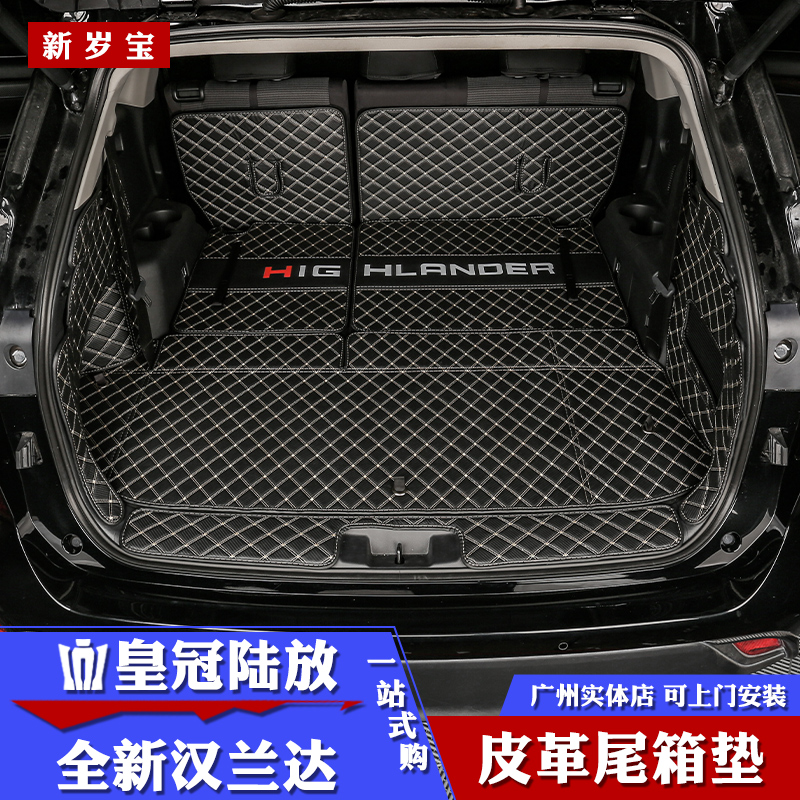 The fourth generation of new Hanlanda tail box mat 21 - 22 Crown Land - surrounded trunk pad modification dedicated