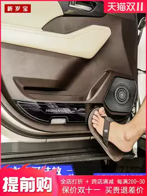 The fourth generation of new Highlander anti-kick pad 21-22 Crown landing door anti-kick horn cover Modified Special