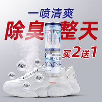  Deodorant spray Shoes and socks shoes deodorant sterilization spray Shoe odor removal artifact Silver ion sterilization spray