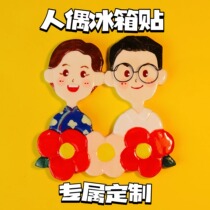 Refrigerator sticker character custom cartoon cute couple girlfriend teacher birthday gift stone plastic clay brooch keychain