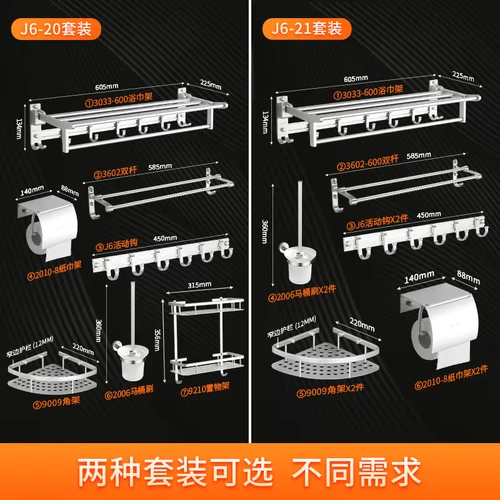 kelaien Космический комплект, система хранения, подвеска, банное полотенце