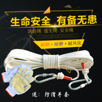 8mm steel core escape rope Household fire safety rope Outdoor rock climbing rope Life-saving emergency rope