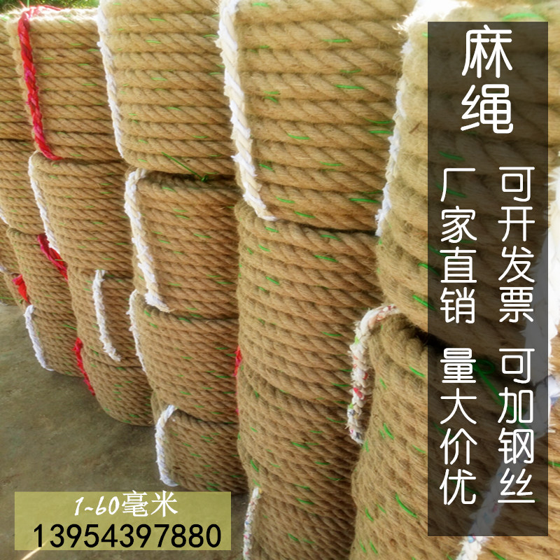 Thick hemp rope retro decorations hand-woven rope fine hemp rope wear-resistant tug of war rope bundled hemp rope plus steel wire