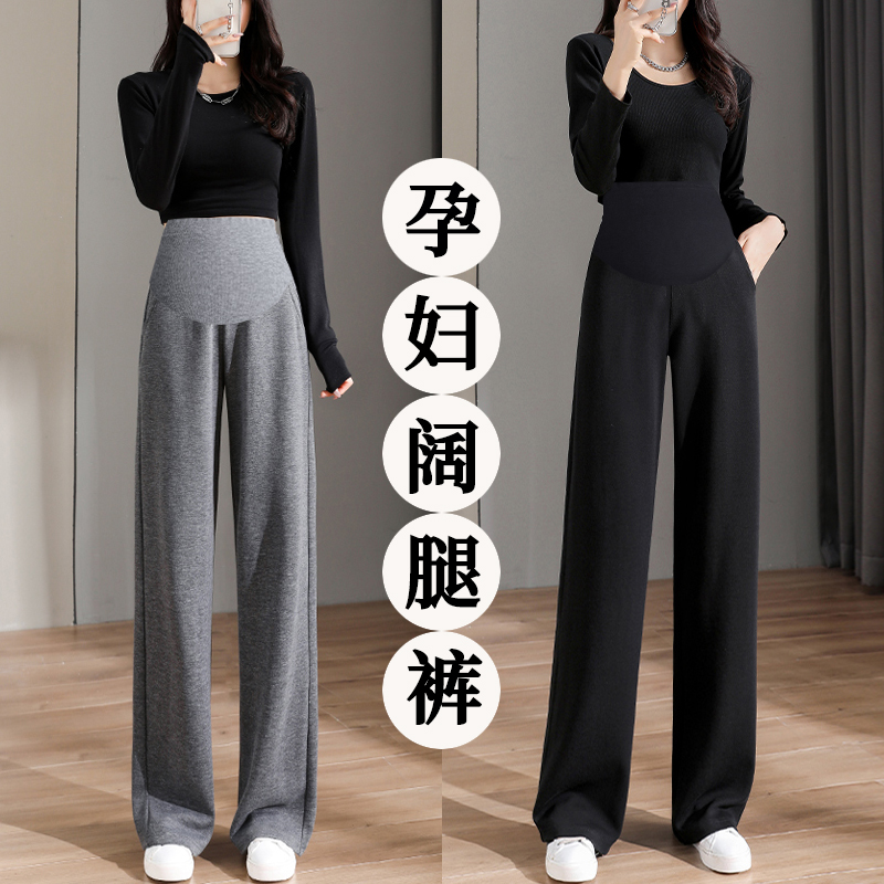 Maternity pants spring and autumn style outer wear loose casual straight tube drape wide leg pants thick cotton inner trousers trendy spring clothes