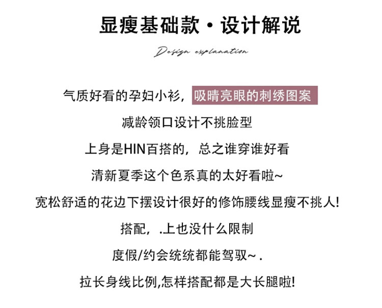 孕妇装夏季新款小清新甜美方领刺绣碎花宽松娃娃衫孕期短袖上衣潮 — 2