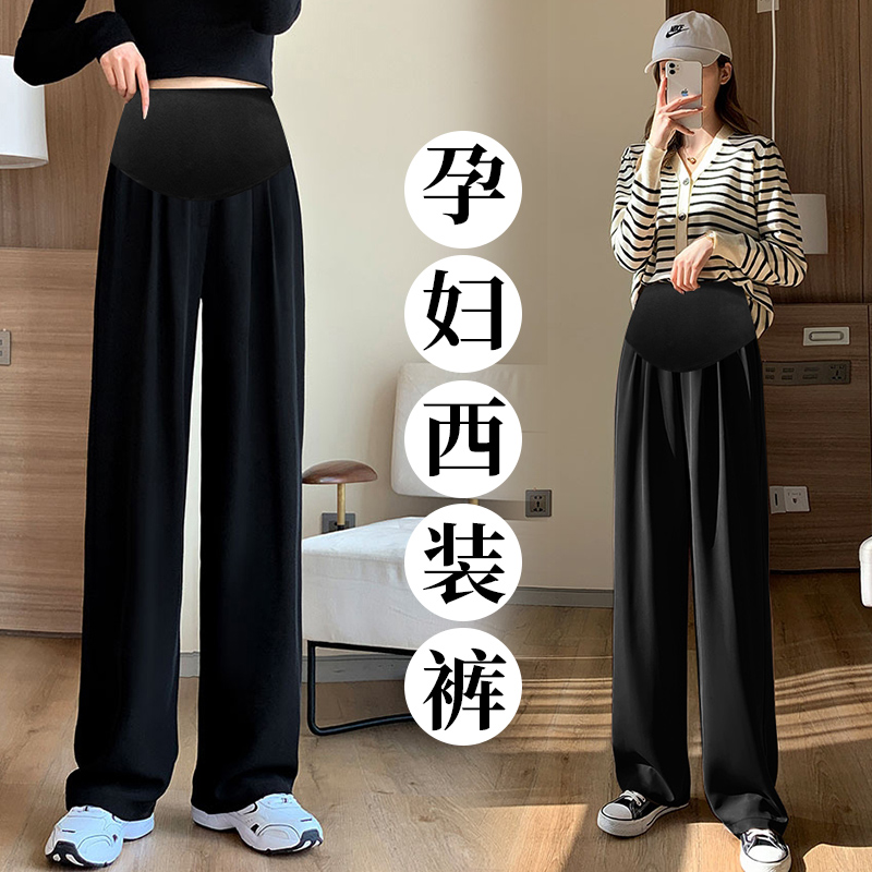Pregnant women's autumn new net red long pants spring and autumn thin section outside wear thin straight tube mopping professional suit wide-leg pants