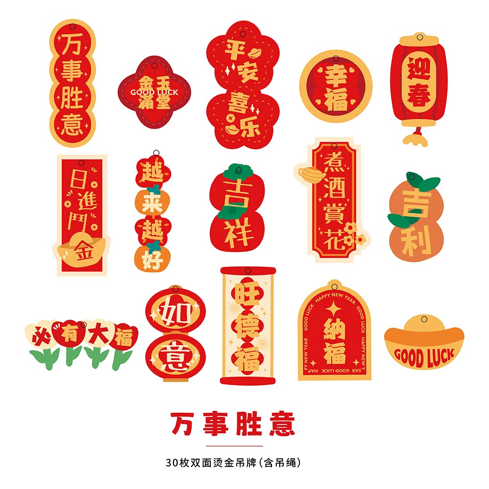 Bronzing and festive Spring Festival Happy New Year Happy Hanging Cards Small Hanging Decorations Blessings Baking Gift Chandelia Flower Bouquet Deck of Flowers Cards-Taobao