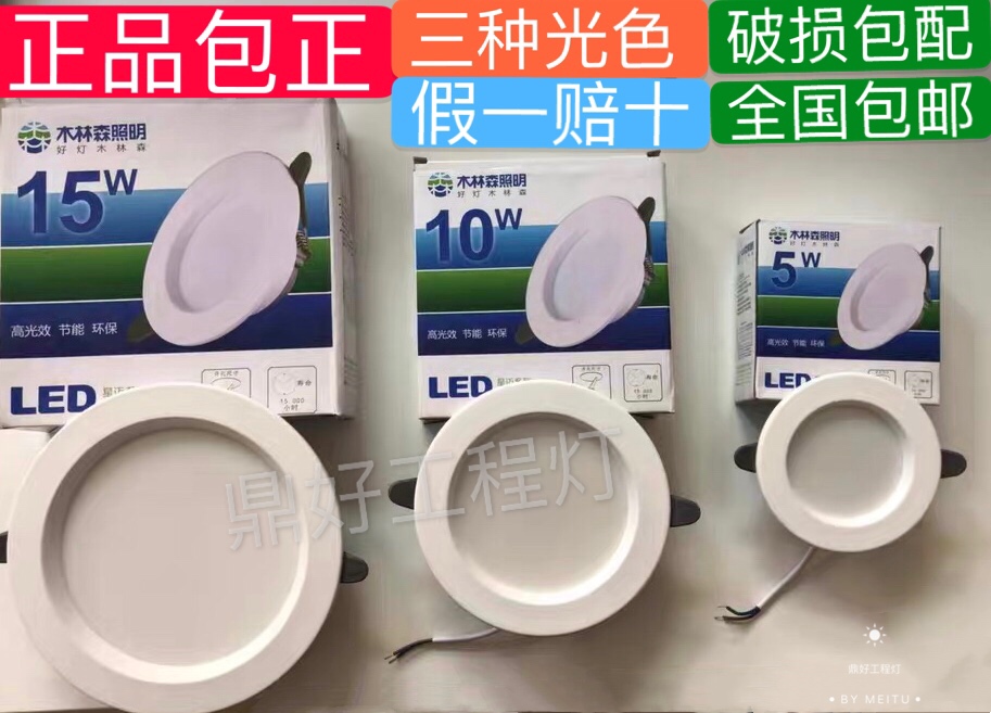 Wooden LED drum embedded 5w10w15w opening 75 cm wooden Skyline Ceiling Lighting Lighting Cave Lights