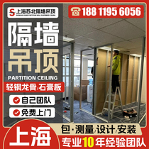Shanghai gypsum board partition wall gypsum board light steel keel partition wall ceiling gypsum board partition wall sound insulation Jiangsu