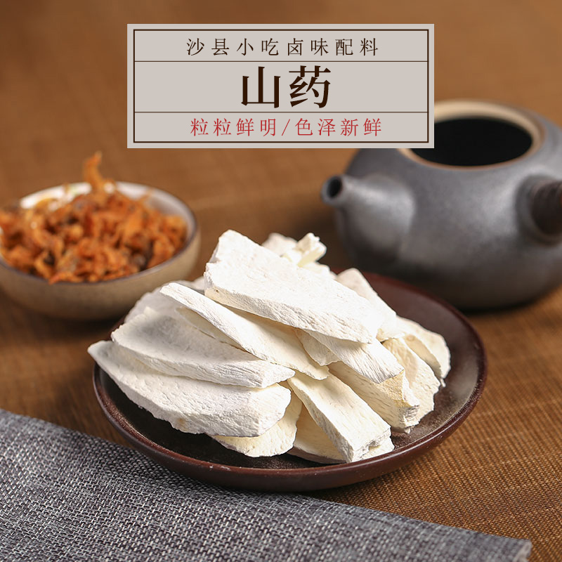 Stew pot herbs, Chinese yam, dried yam 500g