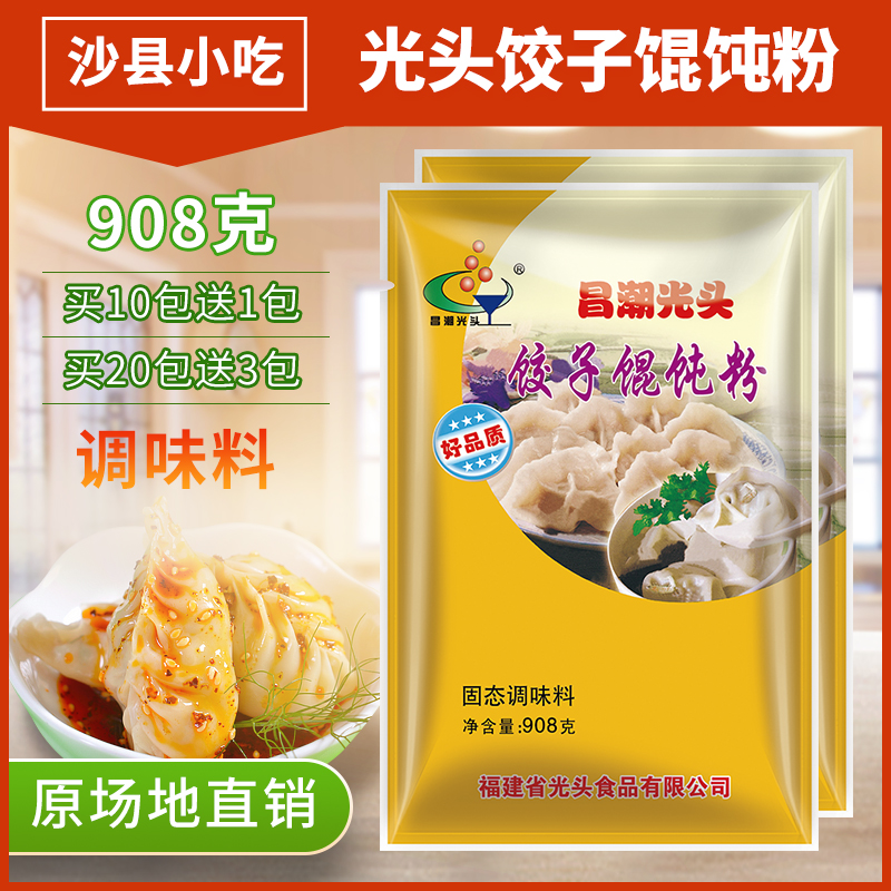 Changsha Snack - headed Dumplings and Dumplings Changtian Snack - tide - dumpling filled dumplings Changtian Snack - tide 908 g Chaos - shan Dumplings