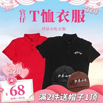 Full 2 pieces to send hats 1 Shaxian snack overalls T-shirt short sleeve clothes shirt base shirt