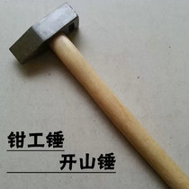 Fitter hammer flat head duckbill hammer hammer open hammer open Mountain hammer pure steel forged 1000g1500g stone workhammer