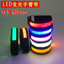 Night running light fluorescent night running equipment mountaineering warning signal hiking flash armband custom logo factory direct sales